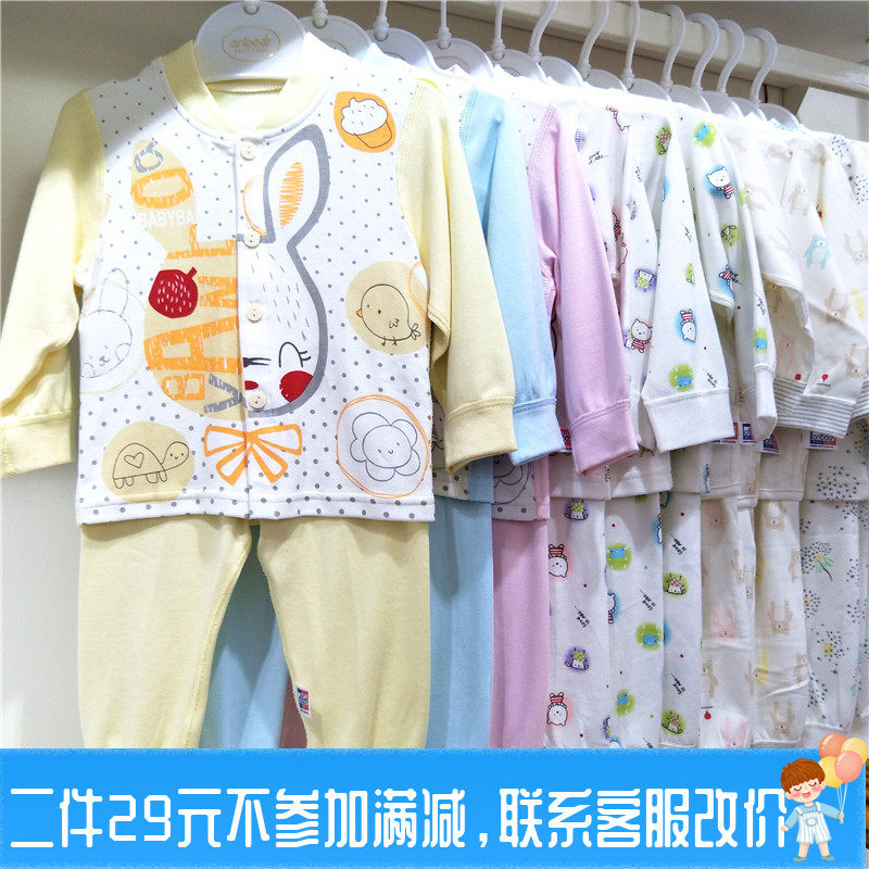 亏本清仓安宝儿正品内衣套装开扣秋冬宝宝无骨纯棉012岁秋衣秋裤