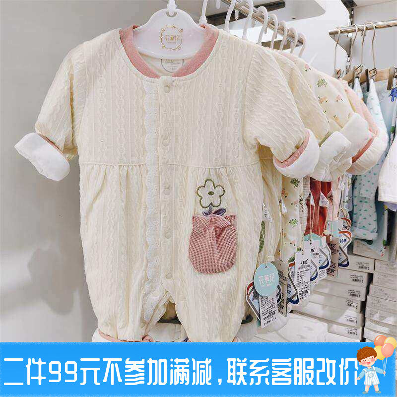 特价花草记智能调温薄棉婴儿连体衣春秋宝宝加棉爬服男女家居睡衣