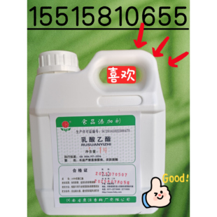 食品级乳酸乙酯 增香调味 白酒专用增香剂 香料溶剂含量98%