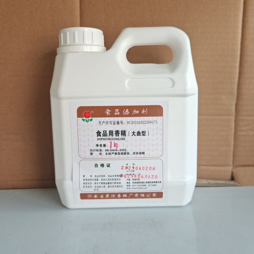 大曲型香精康源牌酒用香料食品级勾调白酒专用提香增味白酒调香,粮油调味/速食/干货/烘焙,特色/复合食品添加剂,淘宝优惠券,粉丝福利购,淘宝优惠卷
