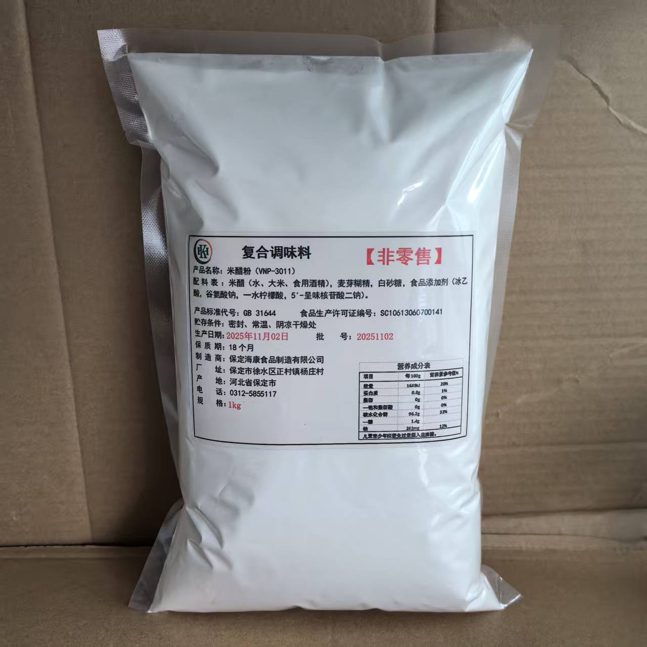 米醋粉商用烘焙专用酸味剂食品加