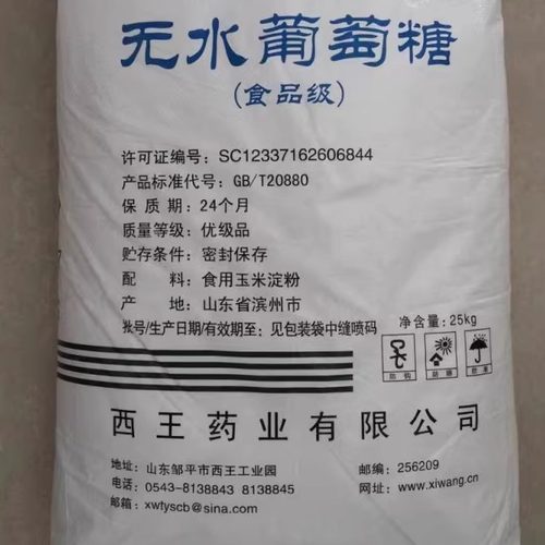 西王无水葡萄糖右旋糖食用兽用