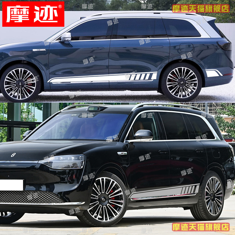 适用于问界M9车贴拉花个性车身侧裙边改装贴纸M8车门边装饰贴画M7