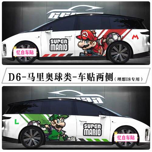 适用理想megai8玛利欧车