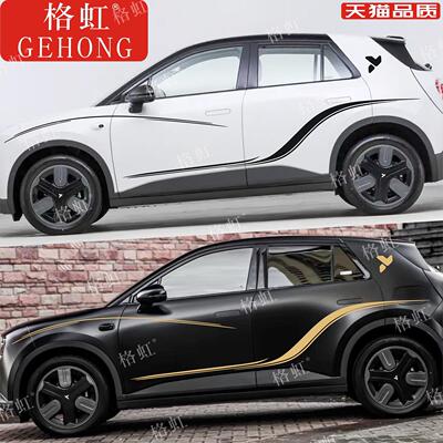 适用于蔚来萤火虫车贴拉