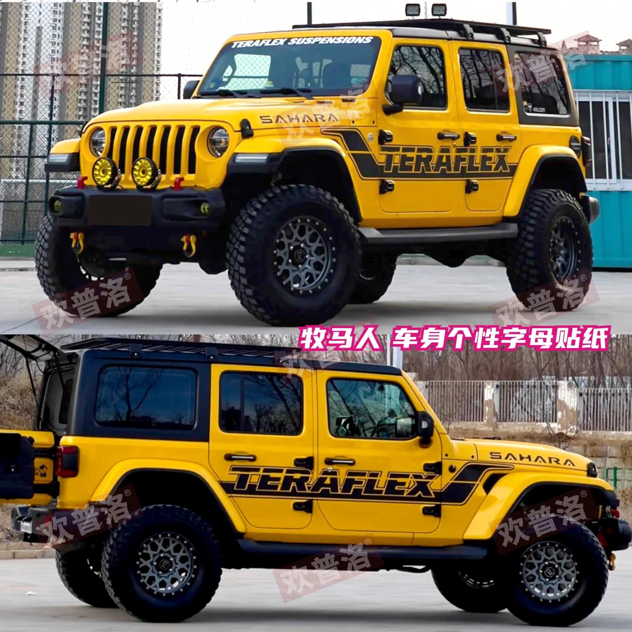 JEEP牧马人车身贴纸 汽车改装用黑色贴纸 罗宾汉撒哈拉拉花