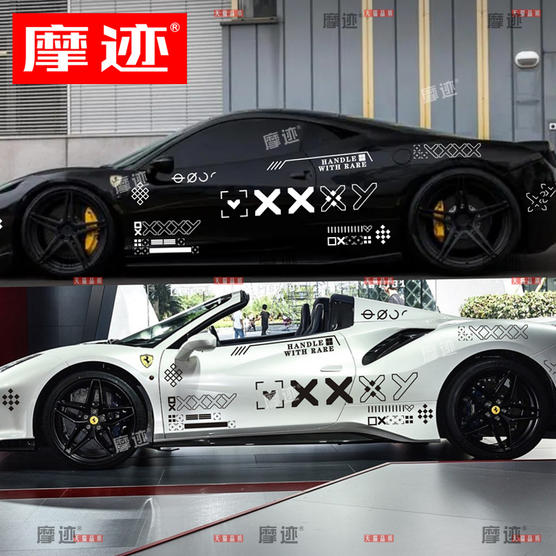 csgo印花集系列车贴游戏拉花法拉利F8个性车身贴纸458改装贴画488