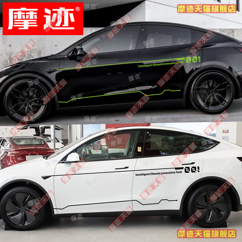 适用于特斯拉ModelY改装饰车身腰线拉花贴纸Model3车贴彩条modelX