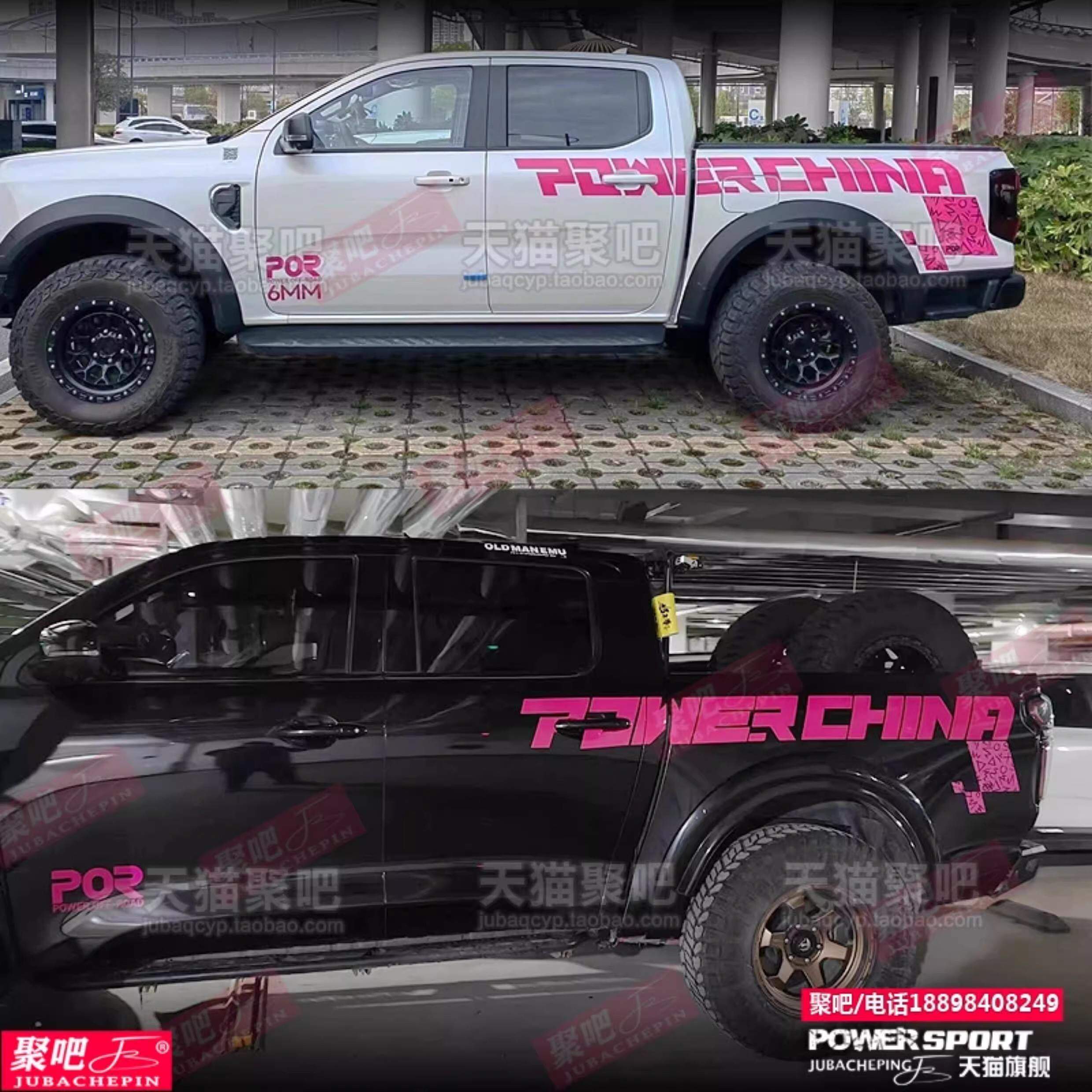 适用长城炮车贴拉花越野炮福特RANGER游骑侠汽车贴纸皮卡改装车身