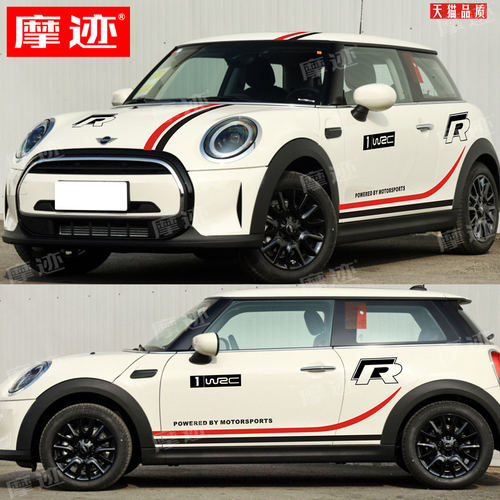 适用于宝马迷你mini拉花