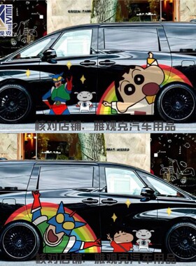 蜡笔小新车身贴纸适用Toyota埃尔法卡通可爱动漫MPV车贴装饰贴定