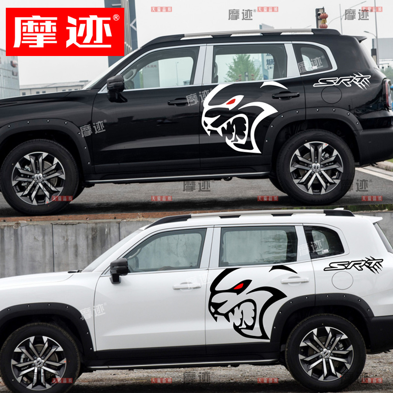 适用于哈弗大狗车贴拉花个性地狱猫车身改装贴纸豹子装饰贴画彩条