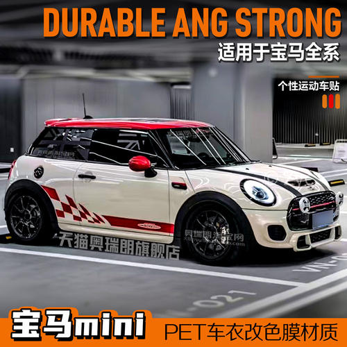 适用于宝马MINICOOPER汽