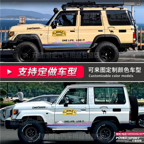 适用ToyotaLC7168车贴拉