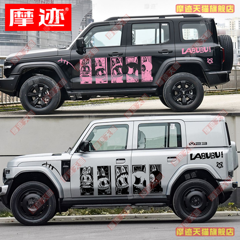 适用坦克300个性卡通labubu车身车贴纸奇瑞icarV23拉布布可爱拉花