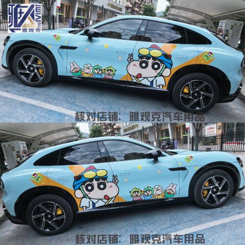 适用小米YU7S车贴卡通蜡