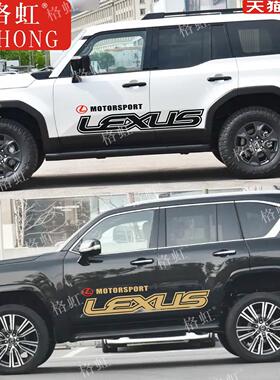 适用于雷克萨斯LX700h车贴拉花GX550h改装饰车身腰线字母侧裙贴纸