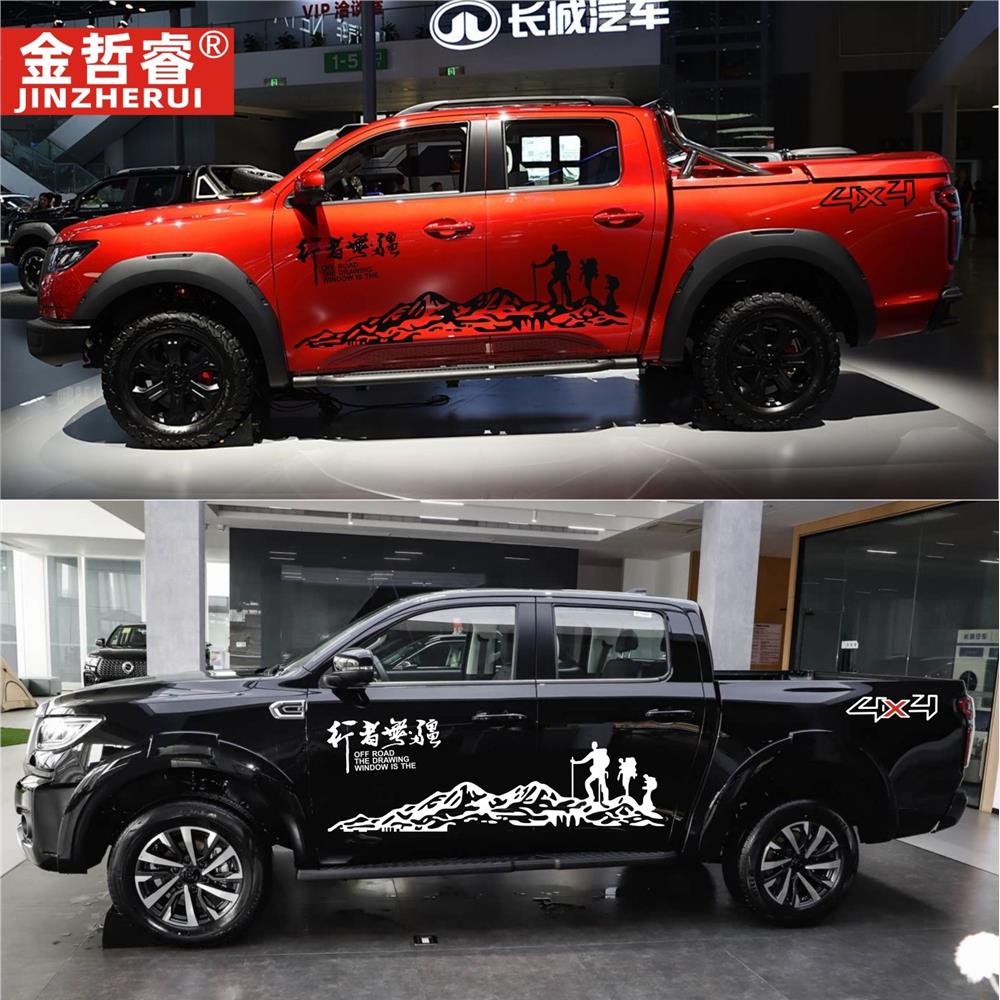 长城炮车贴拉花皮卡车身彩条 风骏765改装饰个性越野汽车贴纸贴画