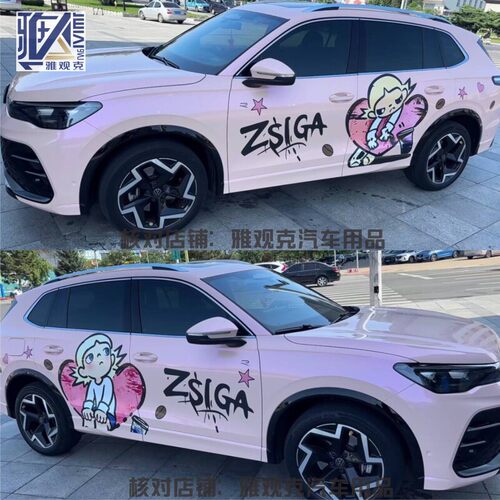 适用大众途观L车贴车身两