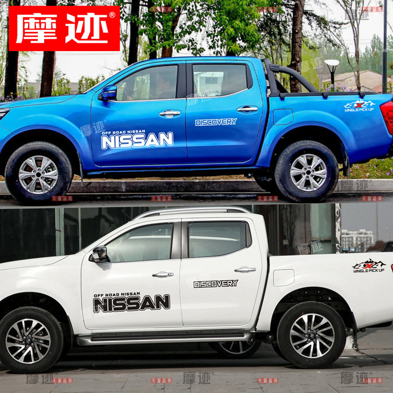 适用于日产纳瓦拉车贴拉花锐骐7皮卡车身贴纸锐骐6改装饰字母贴画