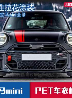 适用宝马迷你MINICooper