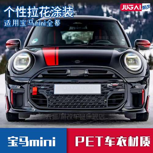 适用宝马迷你MINICooper
