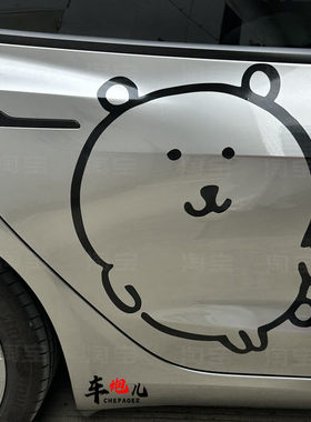 适用特斯拉3Y个性卡通自嘲熊车贴纸 极氪001阿维塔12su7yu7拉花
