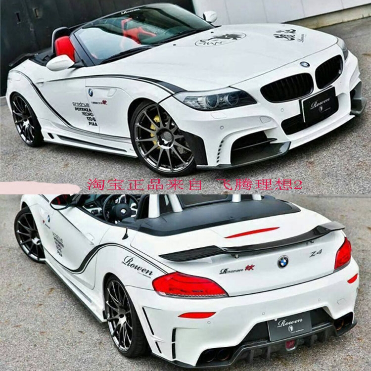 宝马z4e89改装白狼时尚