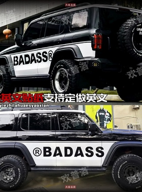 抖音新款坦克300车贴哈弗大狗拉花越野个性贴纸车身改装贴BADASS