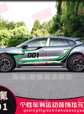极氪001FR极氪007GT改装饰车贴拉花个性运动赛车贴纸彩条极氪001