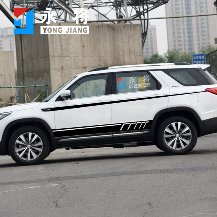 长安cs95车贴拉花CS55车身腰线彩条改装CX70贴纸专用CS75汽车贴花