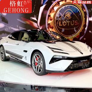 适用于路特斯EMEYA繁花车贴拉花 ELETRE改装车身机盖侧裙装饰贴纸