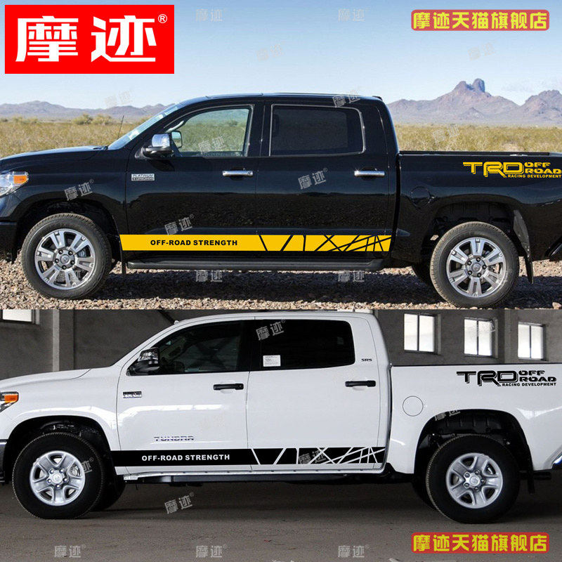 适用丰田坦途车贴拉花海拉克斯HILUX车身侧裙装饰贴纸tacoma彩条,汽车用品/电子/清洗/改装,汽车装饰贴/反光贴,淘宝优惠券,粉丝福利购,淘宝优惠卷