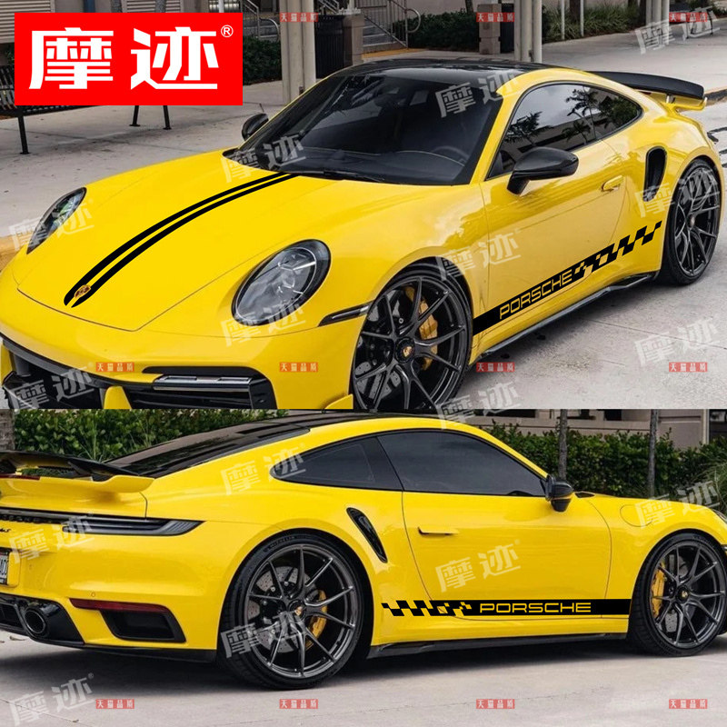 适用于保时捷911车贴拉花992卡雷拉 TURBO改装饰引擎盖侧裙彩贴纸
