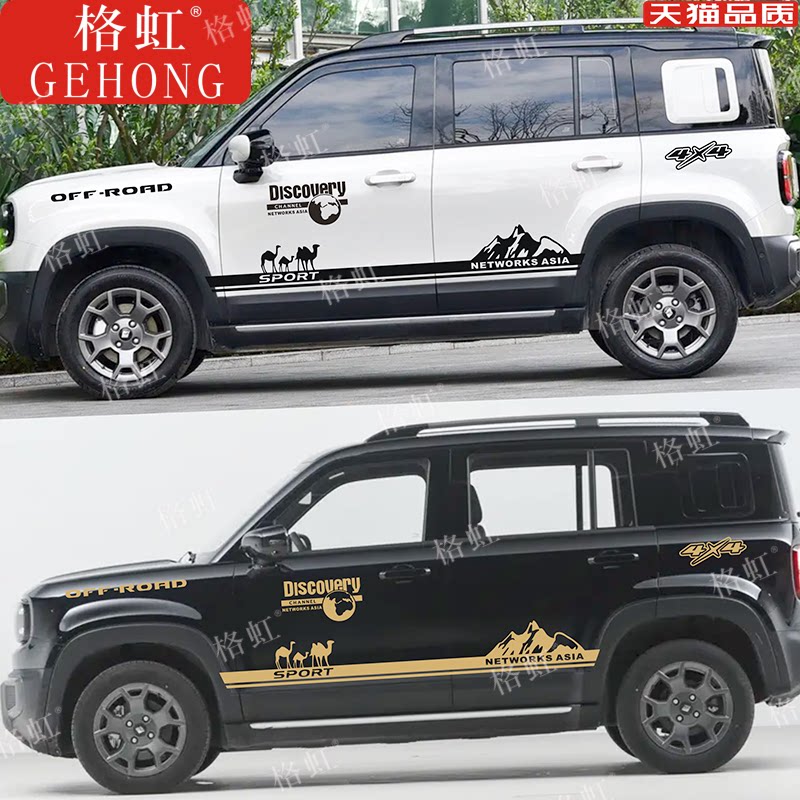 适用于宝骏悦也Plus车贴图片