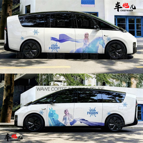 适用理想mega个性卡通冰