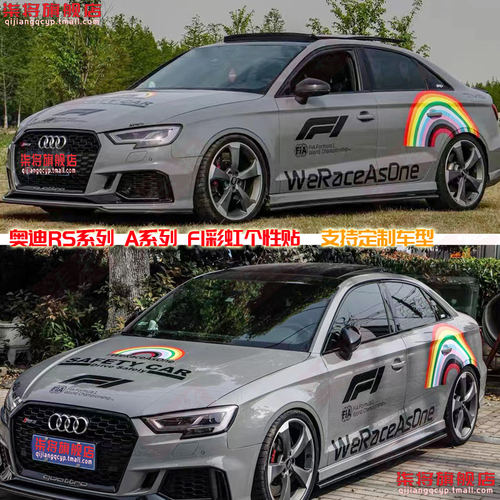 适用于奥迪RS3拉花车贴S5