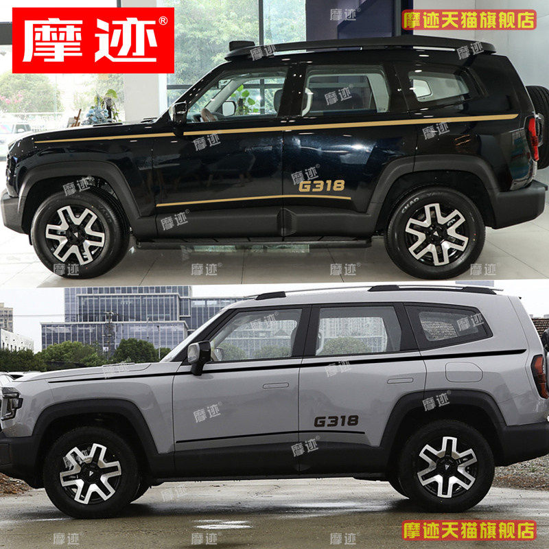 适用长安深蓝G318车贴拉花汽车装饰贴纸车身腰线彩条侧裙改装贴画,汽车用品/电子/清洗/改装,汽车装饰贴/反光贴,淘宝优惠券,粉丝福利购,淘宝优惠卷