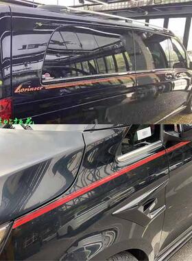 奔驰罗伦士Lorinser商务车拉花拉丝红色拉丝橙劳伦士原厂腰线贴纸