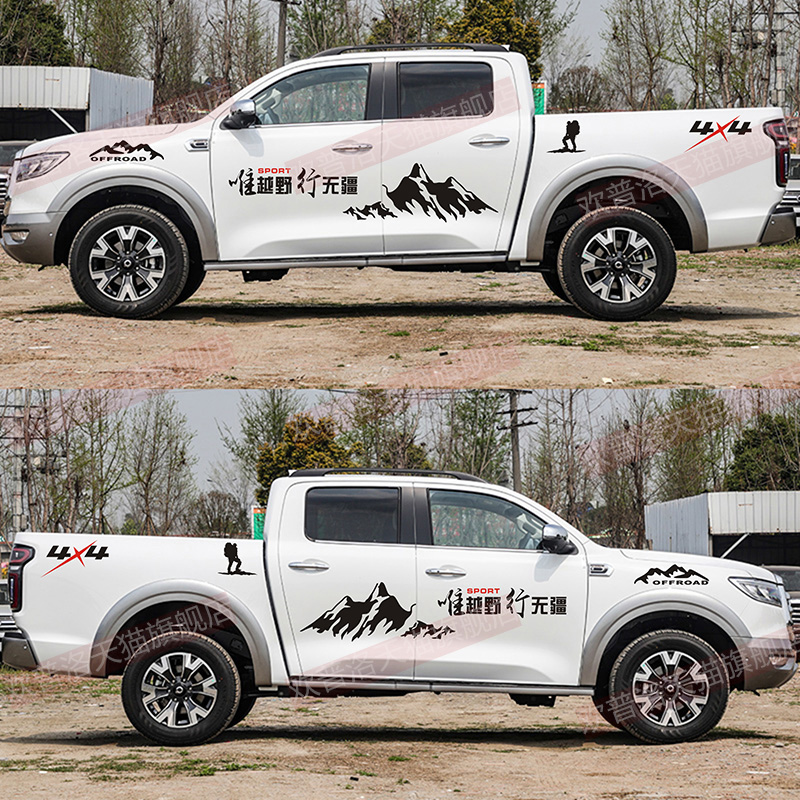 长城炮车贴拉花 皮卡车身彩条风骏765改装饰个性汽车贴纸专用贴画