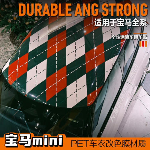 宝马电动MINICooper车贴