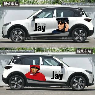 饰拉花贴画 Smart精灵一号车贴3D周杰伦专辑JAY创意歌词画痕遮挡装