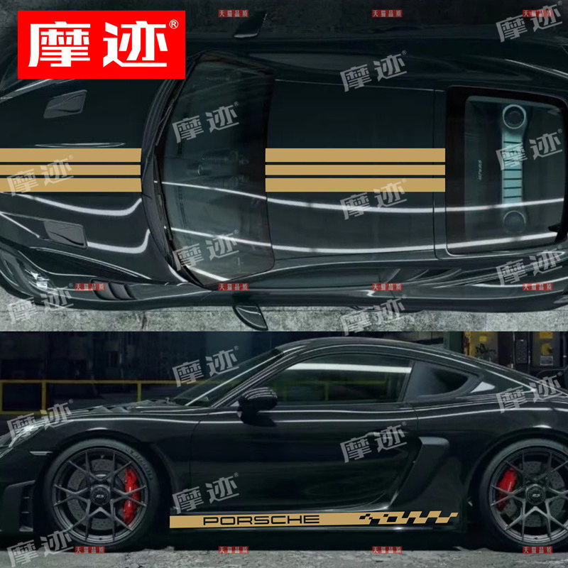 适用保时捷718车贴拉花987 卡曼boxster车身装饰侧裙机盖改装贴纸