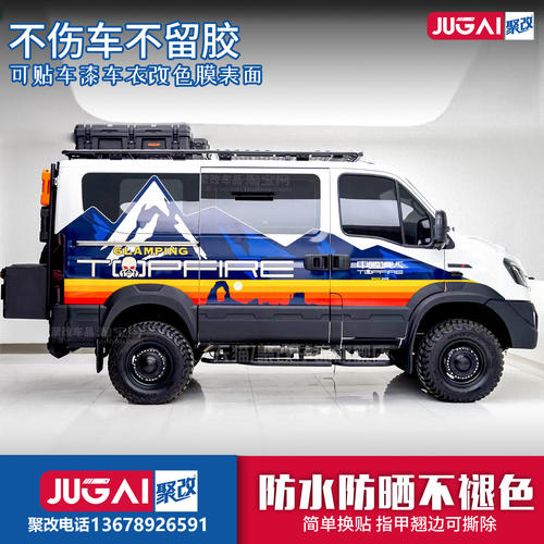 顶火依维柯欧霸得意欧胜