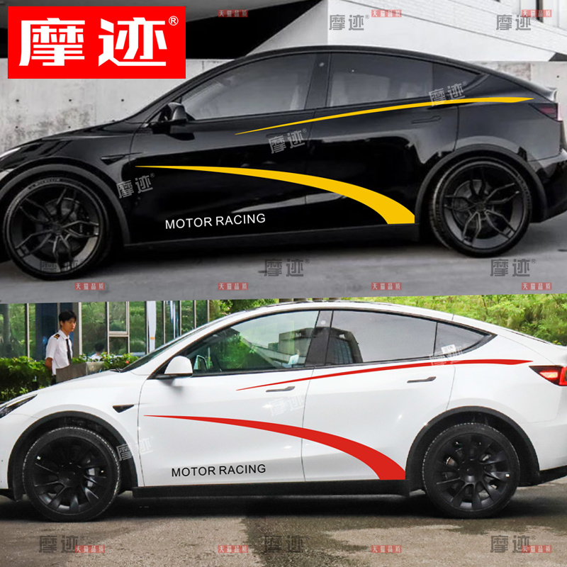 适用于特斯拉modelY车贴拉花model3车身改装贴纸S X 个性线条贴画