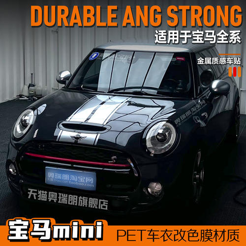 适用宝马迷你minicooper