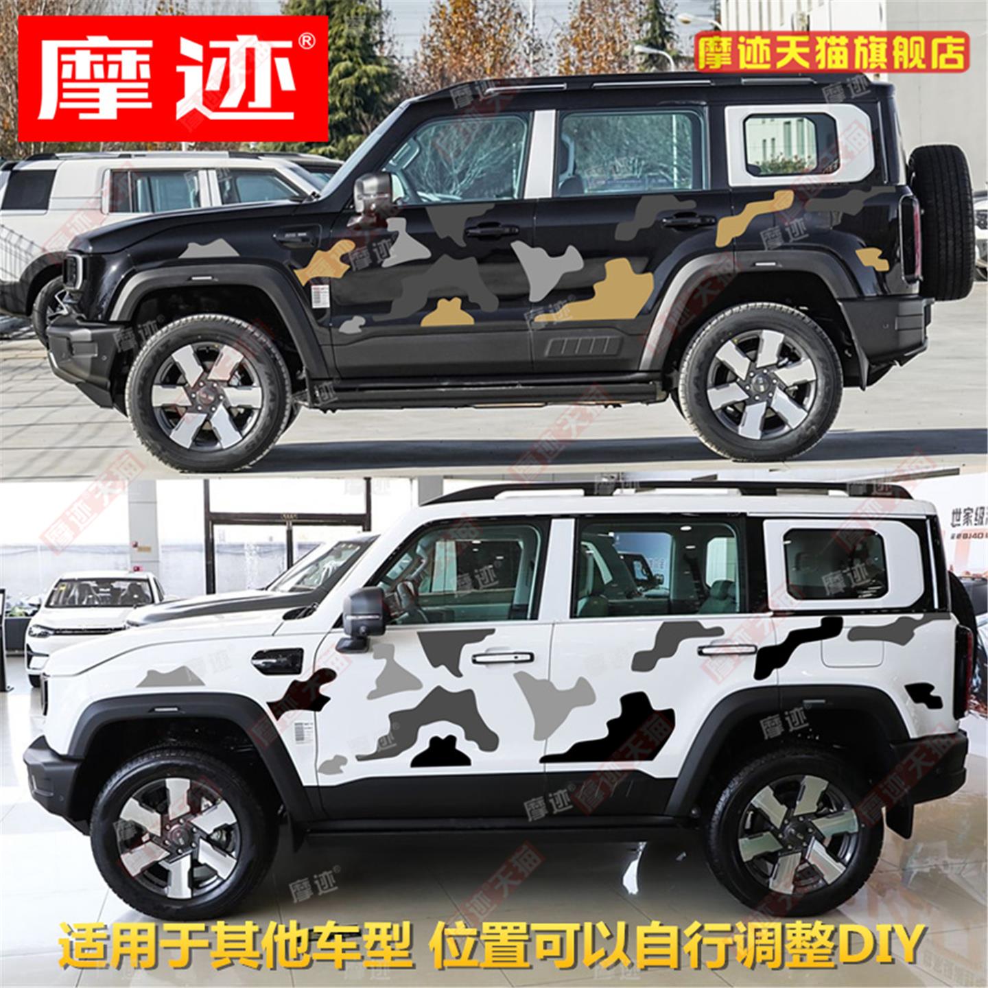 适用新款北京BJ40城市猎人车贴拉花个性迷彩改装车身越野装饰贴纸