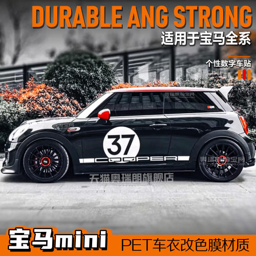 适用于宝马miniF56车贴
