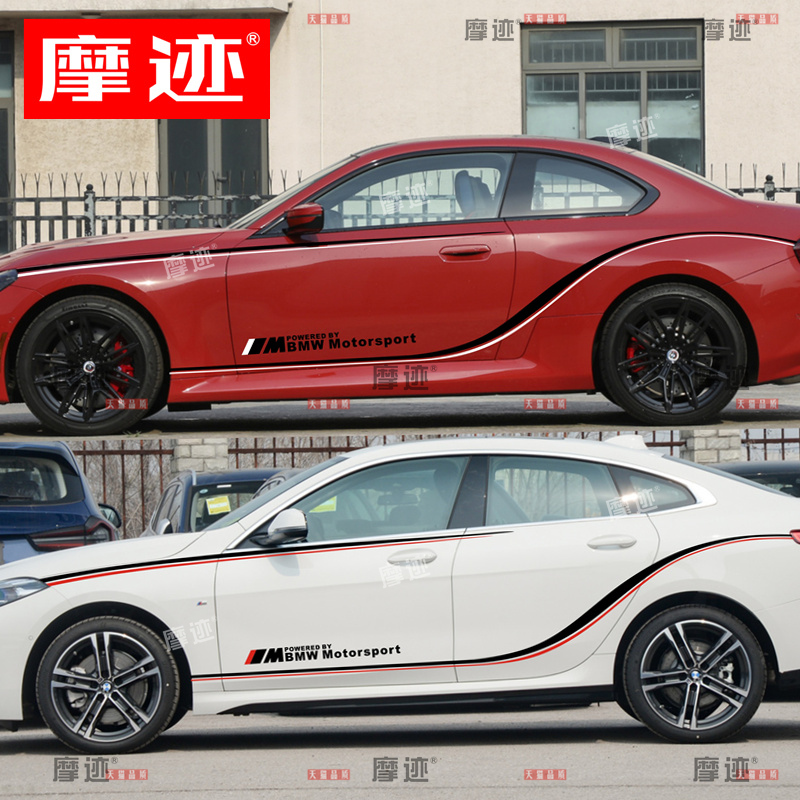 适用于宝马新2系车贴拉花225i专用车身腰线贴纸M2个性改装饰贴画