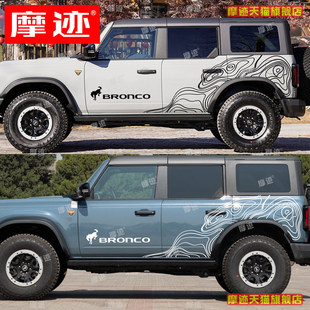 适用于福特烈马车贴拉花后门个性改装车身越野装饰贴纸等高线贴画